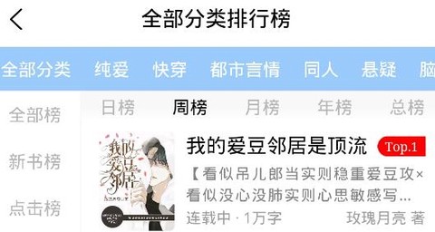 原耽小说阅读器[图1]