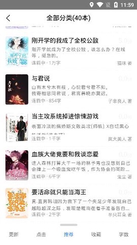 原耽小说阅读器[图3]