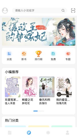原耽小说阅读器截图1