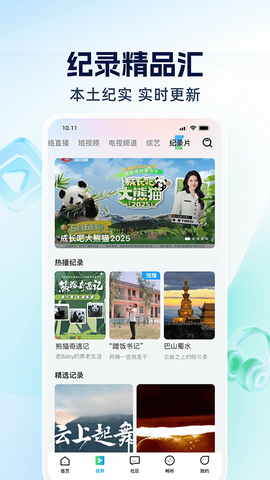 四川观察截图2