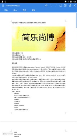 原创力文档[图5]