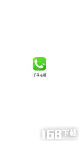 千寻电话截图1