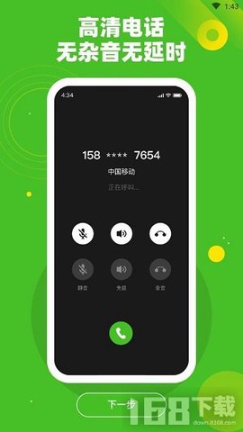 千寻电话截图3