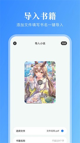 卓凡书屋截图1