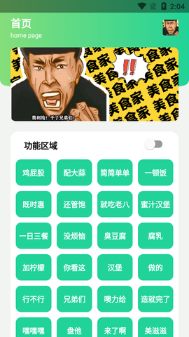 八音盒截图1