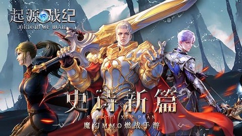 起源战纪[图1]