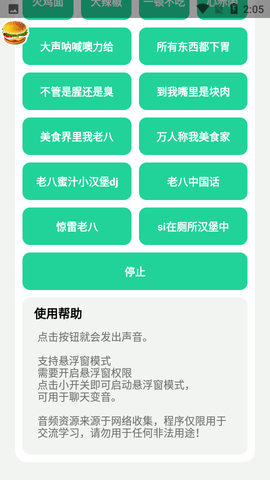 八音盒截图3
