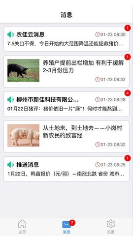 农佳云截图1