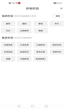 北镇融媒[图1]