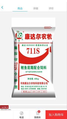 农佳云截图3