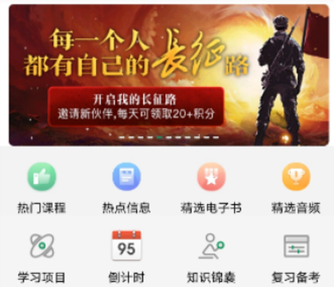 军职在线[图1]
