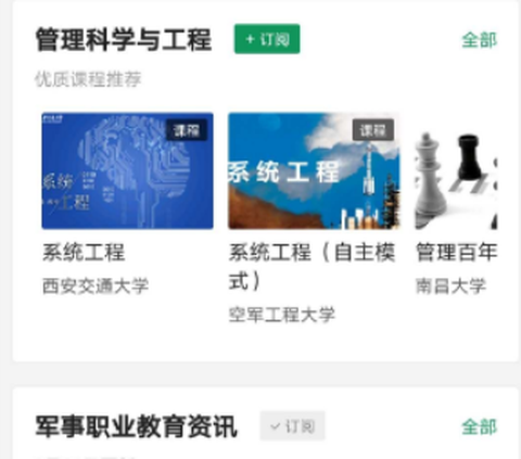 军职在线[图2]