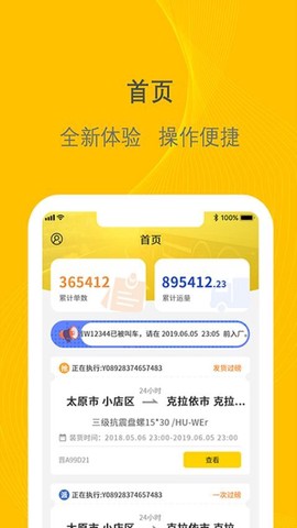 千云司机端[图1]