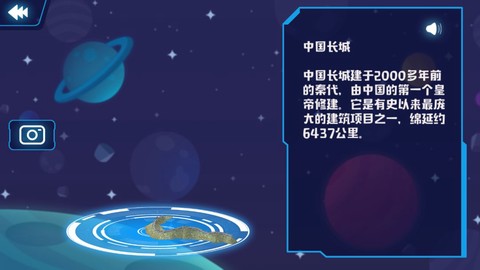 北斗AR地球仪[图8]