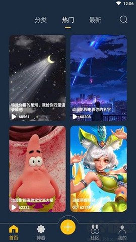 动态壁纸制作[图1]