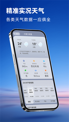 光速天气[图1]