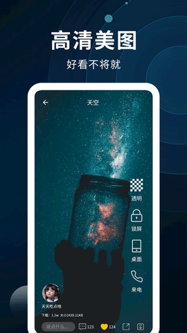 动态壁纸制作截图2