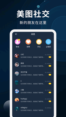 动态壁纸制作截图3