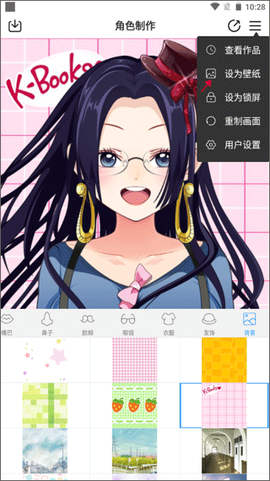 动漫头像制作大师[图3]