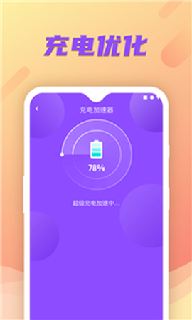 充电小财神截图1