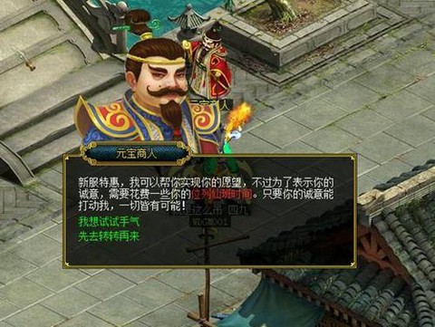 问道手游如何位列仙班[图1]