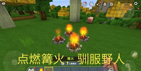 迷你世界怎么做点火器[图2]