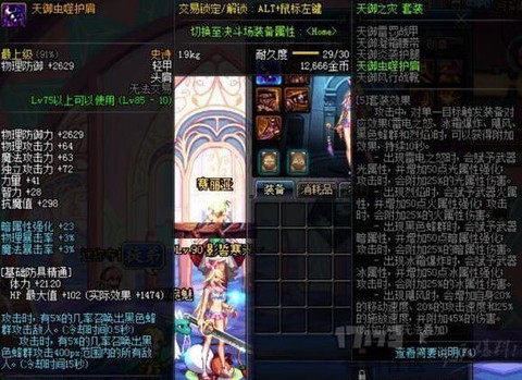 dnf85级送什么