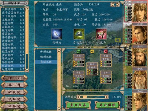 三国群英传4如何招降