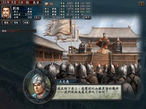 三国群英传4如何招降[图1]