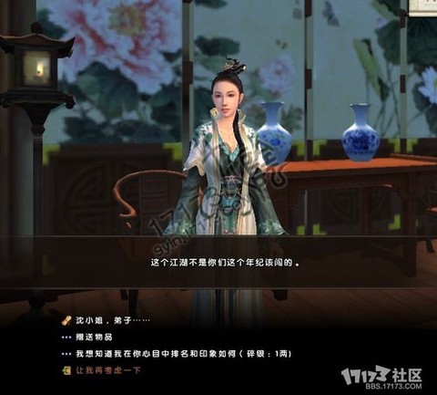 九阴真经金针沈家怎么玩[图2]