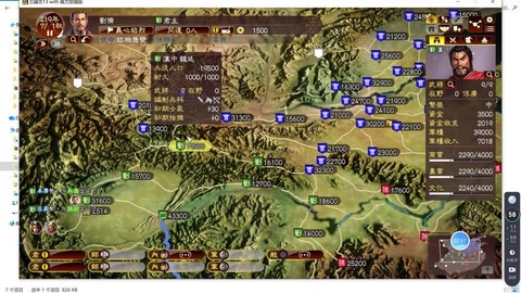 三国志13怎么组合