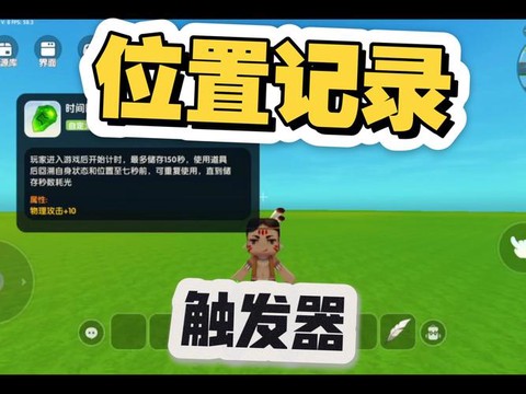 迷你世界怎么传送指令[图1]