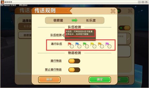 迷你世界怎么传送指令[图2]