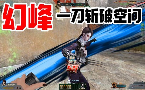 生死狙击怎么练刀法