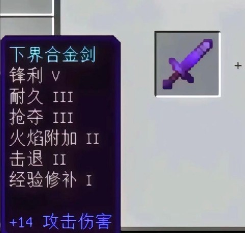 我的世界三叉戟用什么修复[图1]