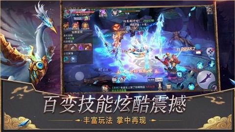 山海经妖兽传截图1