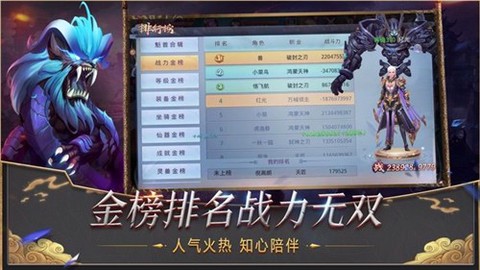 山海经妖兽传截图2