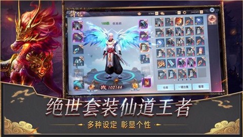 山海经妖兽传截图3