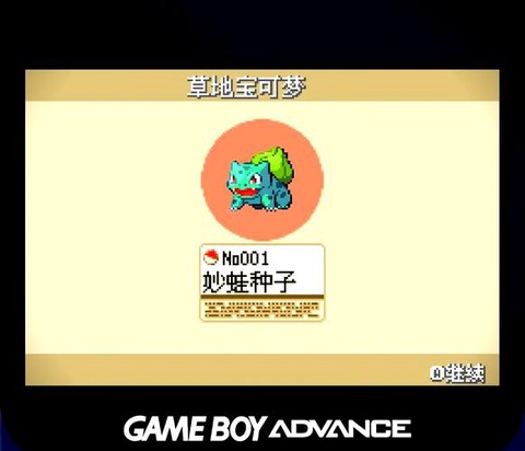 口袋妖怪怎么用金手指