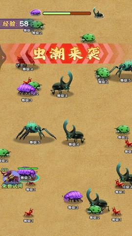 超级昆虫进化截图2