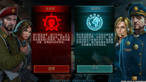 战争艺术截图2