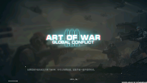 战争艺术截图3
