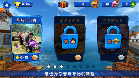 4D极速沙滩赛车截图3