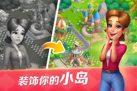 开心大厨HD截图2