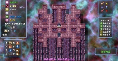 魔塔勇者·刺客篇[图1]