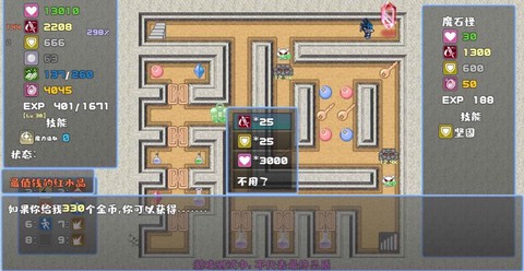 魔塔勇者·刺客篇截图2