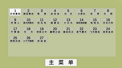 植物大战僵尸GA截图1