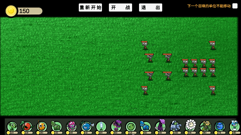 植物大战僵尸GA截图3
