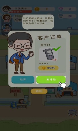 产业大亨截图2