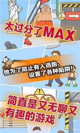 城市套路深截图3